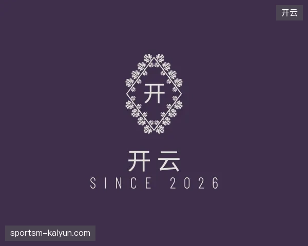 了解开云官方网站